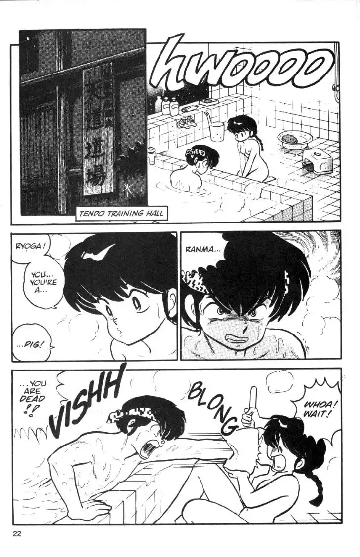 Ranma 1/2 Chapter 16 2